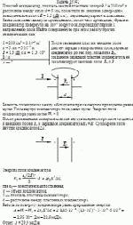 Плоский конденсатор, площадь каждой пластины которой S = 200 см<sup>2</sup> и