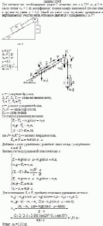 Для системы тел, изображенных на рис.2, известно, что α = 20°, m<sub>1</sub> = 2 кг,