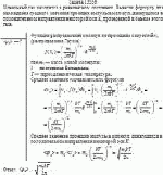 Идеальный газ находится в равновесном состоянии. Вывести формулу для