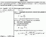 Поток магнитной индукции через площадь поперечного сечения соленоида (без