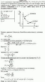 Азот с начальными параметрами P<sub>1</sub> = 500 кПа, ?<sub>1</sub> = 250 К и V<sub>1</sub> =