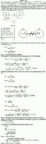 Два равномерно заряженных шара с зарядами q<sub>1</sub> = –46·10<sup>–9</sup> Кл и