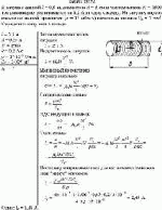 В катушке длиной <i>l</i> = 0,5 м, диаметром d = 5 см и числом витков N = 1500 ток