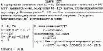 В однородном магнитном поле (В = 0,2 Тл) равномерно с частотой n = 600 мин<sup>–1</sup>