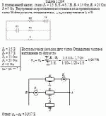 В приведенной на рис. схеме E<sub>1</sub> = 1,5 B, E<sub>2</sub> = 3,7 В, R<sub>1</sub> = 10 Ом, R<sub>2</sub> = 20