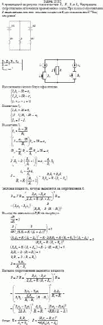 В приведенной на рисунке схеме известны Е<sub>1</sub> , E<sub>2</sub>, R<sub>1</sub> и R<sub>2</sub>.