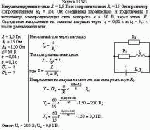 Катушка индуктивностью <I>L</I> = 1,5 Гн и сопротивлением R<sub>l</sub> = 15 Ом и резистор