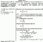 Монохроматический свет с длиной волны λ = 0,662 мкм падает на поверхность с