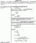 Оценить с помощью соотношения неопределенностей минимальную кинетическую