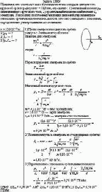 Принимая, что электрон в невозбужденном атоме водорода движется по круговой