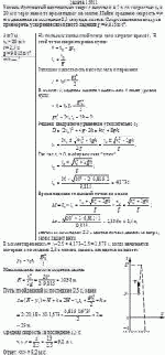 Камень, брошенный вертикально вверх с высоты h = 2 м со скоростью v<sub>0</sub> = 20 м/с