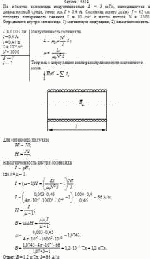 По обмотке соленоида индуктивностью <I>L</I> = 3 мГн, находящегося в диамагнитной