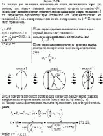 Во сколько раз изменится интенсивность света, проходящего через два николя,