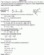 Шар сталкивается с другим покоящимся шаром такой же массы. Докажите, что в