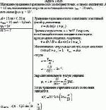 Напишите уравнение гармонического колебания точки, если его амплитуда A = 15 см,