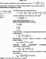 Точка совершает гармонические колебания по закону x = 3cos(πt/2+π/8), м.