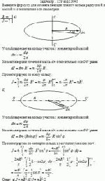 Выведите формулу для момента инерции тонкого кольца радиусом R и массой m