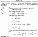 Материальная точка, совершающая гармонические колебания с частотой v = 1 Гц, в