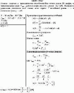 Полная энергия E гармонически колеблющейся точки равна 10 мкДж, а максимальная