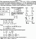 При подвешивании грузов массами m<sub>1</sub> = 600 г и m<sub>2</sub> = 400 г к свободным