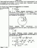 Однородный диск радиусом 20 см колеблется около горизонтальной оси,