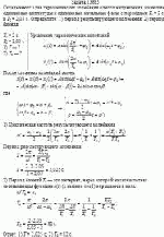 Складываются два гармонических колебания одного направления, имеющие