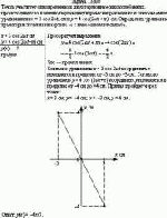 Точка участвует одновременно в двух гармонических колебаниях, происходящих