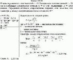 В цепь переменного тока частотой ν = 50 Гц включена катушка длиной <i>l</i> = 30 см