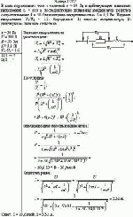 В цепь переменного тока с частотой ν = 50 Гц и действующим значением