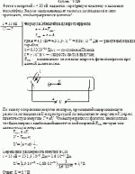 Фотон с энергией ε = 10 эВ падает на серебряную пластину и вызывает