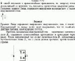 В одной плоскости с прямолинейным проводником, по которому течет