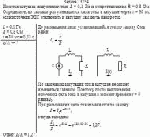 Имеется катушка индуктивностью L = 0,1 Гн и сопротивлением R = 0,8 Ом. Определите,