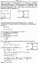 Пылинка взвешена в плоском конденсаторе. Ее масса 10<sup>–11</sup> г, расстояние