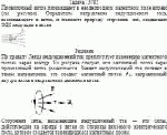 Проволочный виток перемещают в неоднородном магнитном поле вправо (см.