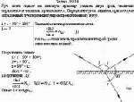 Луч света падает на плоскую границу раздела двух сред, частично отражается и