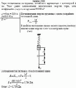 Гиря, подвешенная на пружине, колеблется вертикально с амплитудой 4 см. Чему