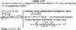 Сколько молекул газа содержится в баллоне объемом 10 л при температуре 273 К и