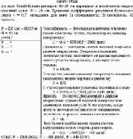 На лист белой бумаги размером 10×25 см нормально к поверхности падает