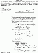 На стеклянный клин (n = 1,5) нормально падает монохроматический свет. Угол клина