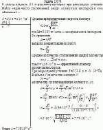 В сосуде объемом 0,5 л находится кислород при нормальных условиях. Найти общее