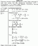 Идеальная тепловая машина, работающая по циклу Карно, выполняет за один цикл
