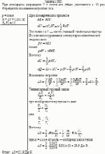 При изобарном нагревании 2 г гелия его объем увеличился в 10 раз. Определить