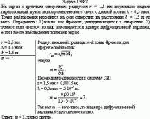На экран с круглым отверстием радиусом r = 1,5 мм нормально падает параллельный