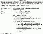 В спирт опущена на небольшую глубину трубка диаметром внутреннего канала 0,5