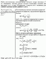Найти дополнительное давление внутри мыльного пузыря диаметром 15 см.