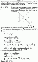В центр квадрата, в вершинах которого находятся заряды по 2,7·10<sup>–9</sup> Кл