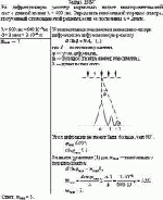На дифракционную решетку нормально падает монохроматический свет с длиной