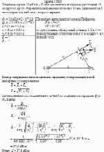 Точечные заряды 20 нКл и –10 нКл находятся в воздухе на расстоянии 10 см друг от