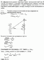 На дифракционную решетку нормально падает монохроматический свет. В спектре,