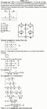 Источник тока с ЭДС |ε<sub>1</sub>| = 6 В и сопротивления R<sub>1</sub> = 100 Ом; R<sub>2</sub> = 50